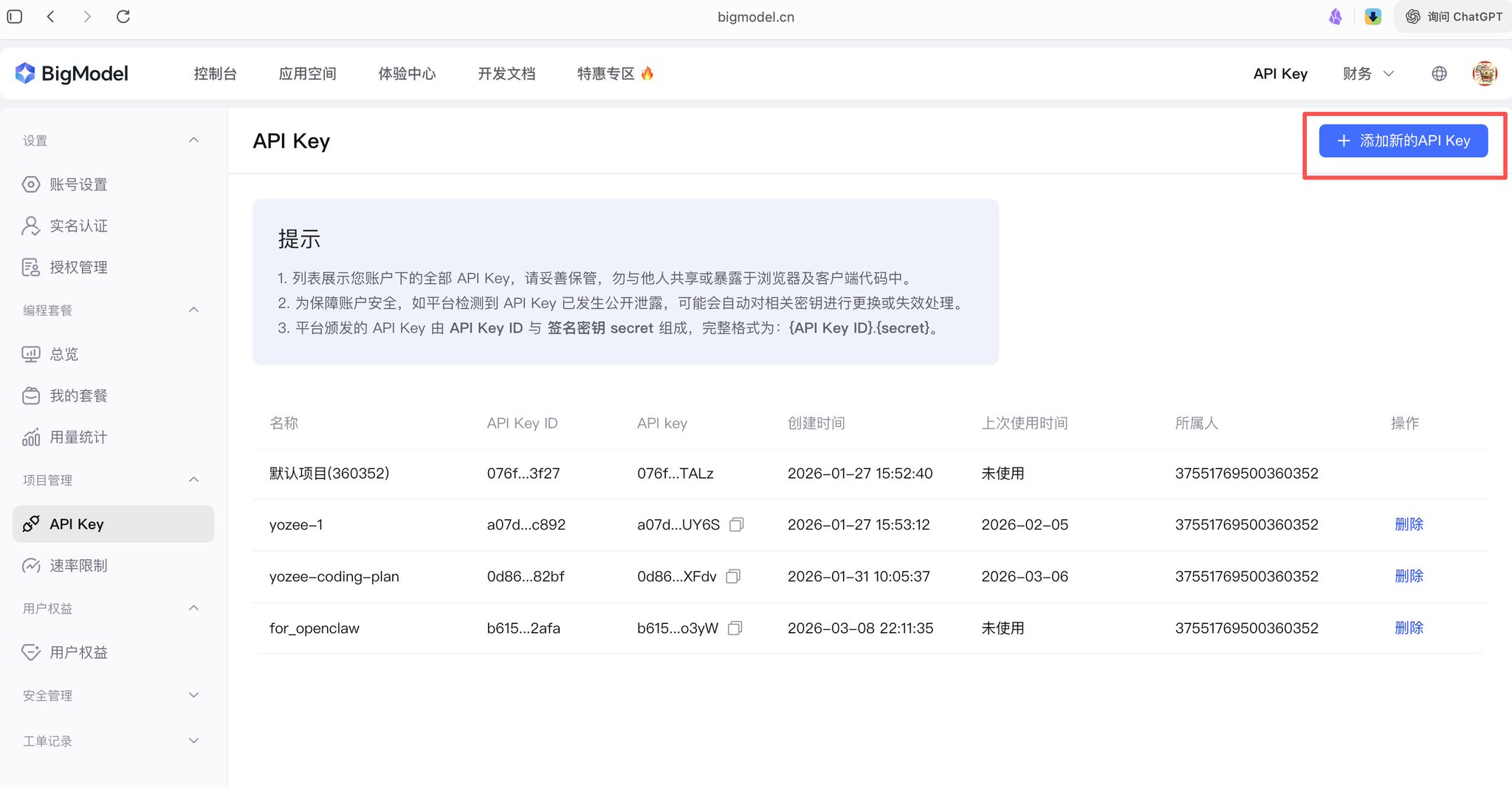 OpenClaw这么火了你还不会装？纯小白也能看懂的保姆级教程，3分钟带你养出第一只小龙虾！ 配图 5