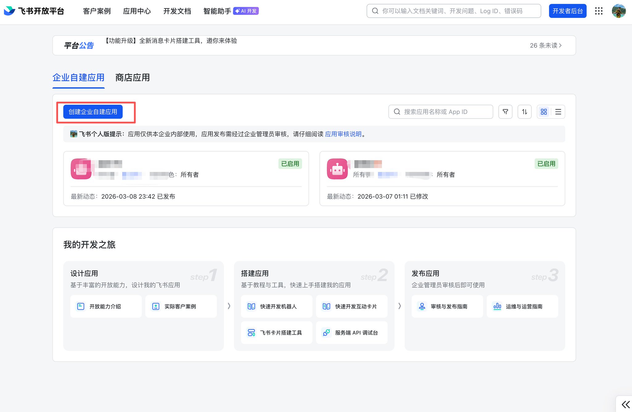 OpenClaw这么火了你还不会装？纯小白也能看懂的保姆级教程，3分钟带你养出第一只小龙虾！ 配图 10