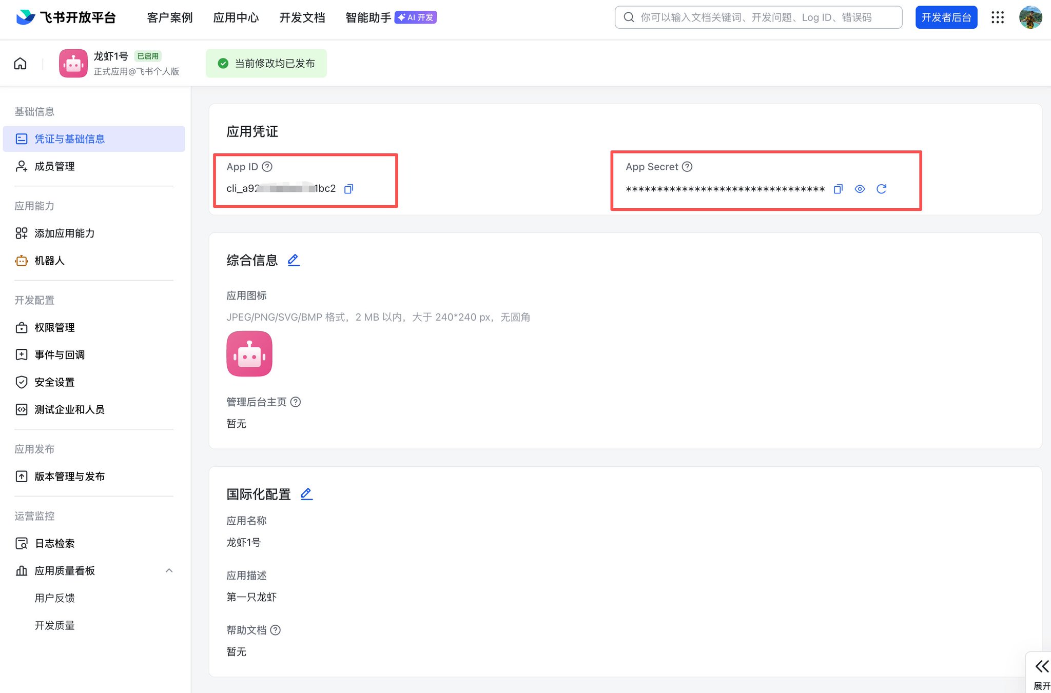 OpenClaw这么火了你还不会装？纯小白也能看懂的保姆级教程，3分钟带你养出第一只小龙虾！ 配图 12
