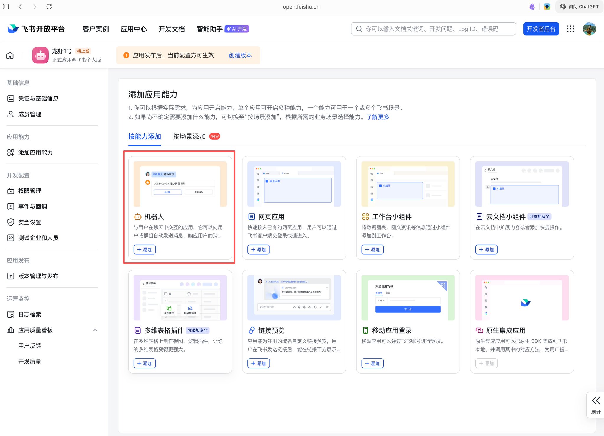 OpenClaw这么火了你还不会装？纯小白也能看懂的保姆级教程，3分钟带你养出第一只小龙虾！ 配图 14