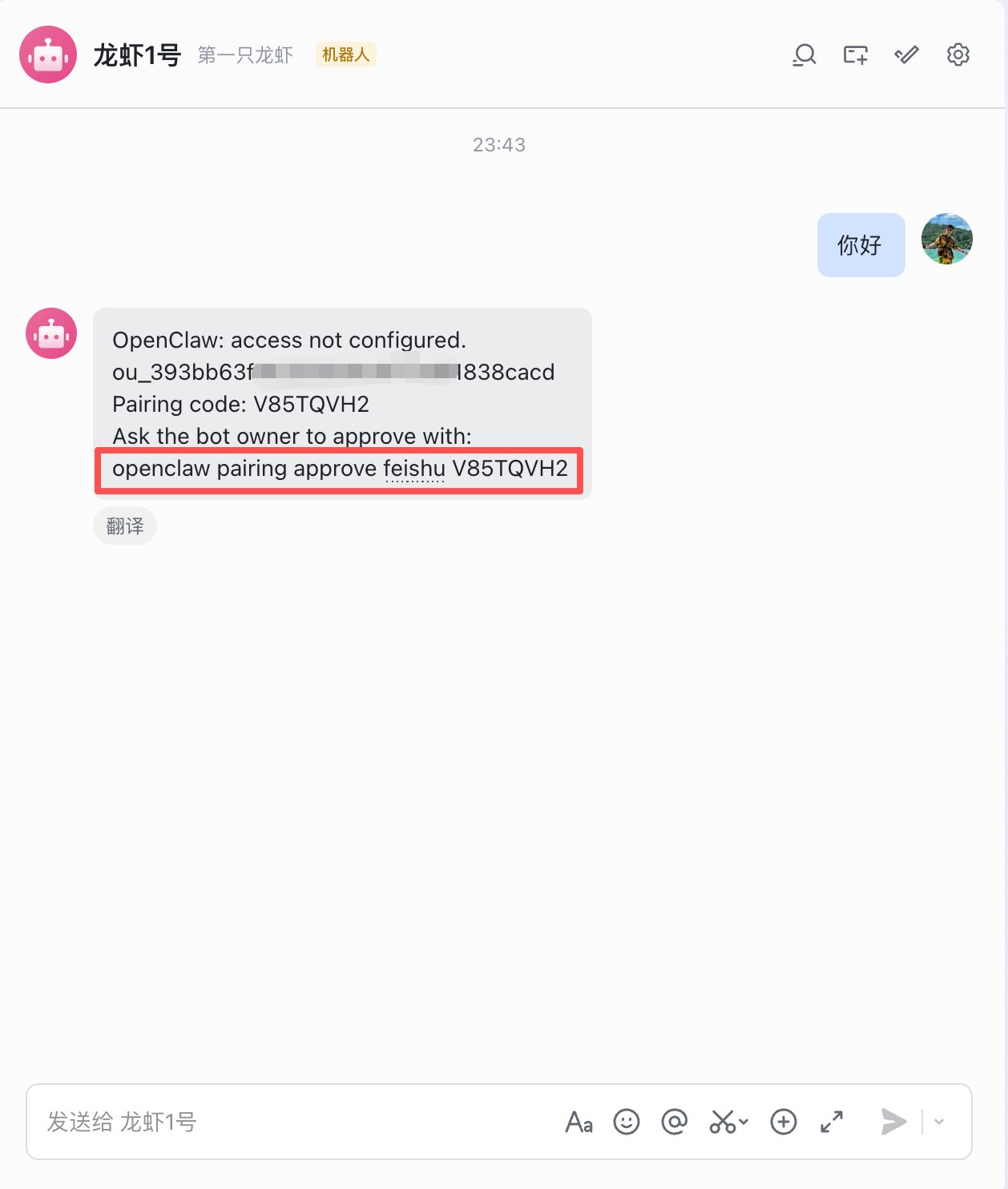 OpenClaw这么火了你还不会装？纯小白也能看懂的保姆级教程，3分钟带你养出第一只小龙虾！ 配图 21