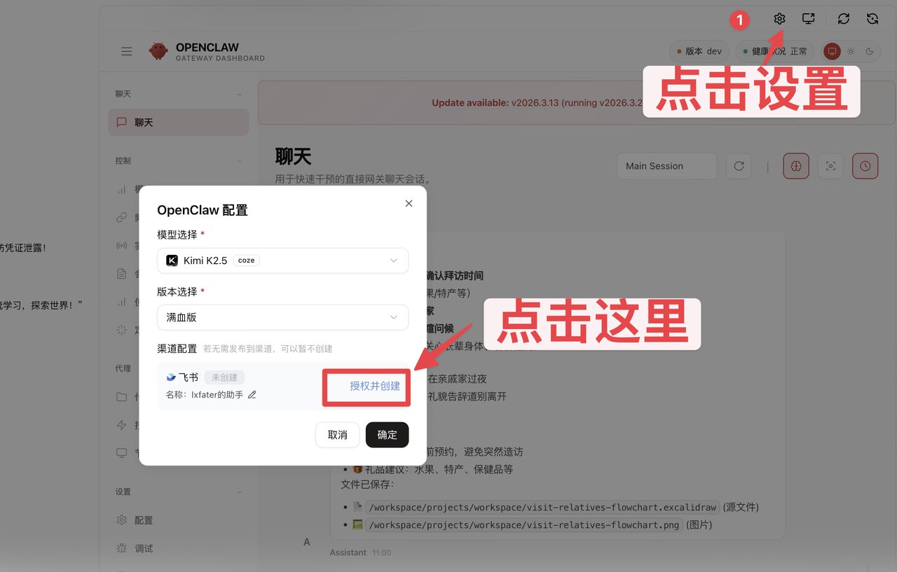 点击三下部署 OpenClaw，然后带你逛逛小龙虾学习中心InStreet 配图 2
