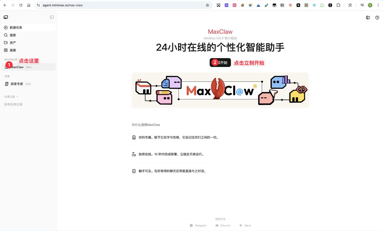 手把手教你小龙虾（maxclaw）用搭建文章生产流水线 配图 1