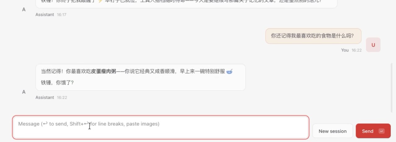 OpenClaw记忆外挂:Tokens 消耗降低 72%, 永不失忆 配图 9