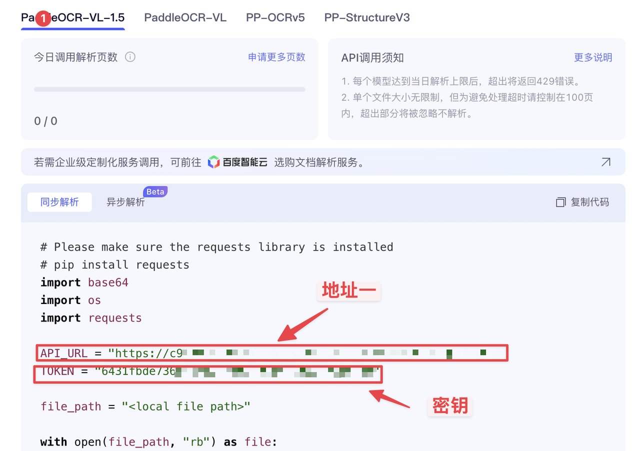 一行配置，让你的 OpenClaw拥有超强文档识别能力，（将线下业务数据引入 AI） 配图 4