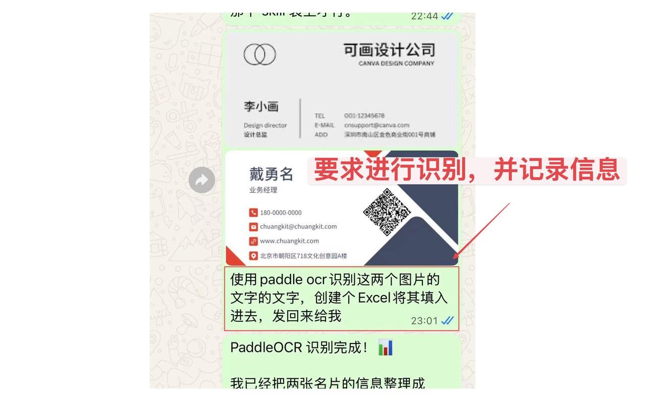 一行配置，让你的 OpenClaw拥有超强文档识别能力，（将线下业务数据引入 AI） 配图 6