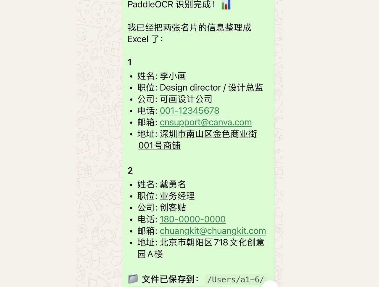 一行配置，让你的 OpenClaw拥有超强文档识别能力，（将线下业务数据引入 AI） 配图 7