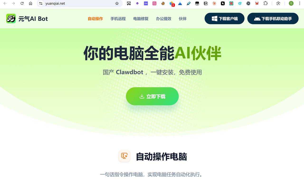 国产OpenClaw能自动回复X呢？（一键安装，手机也能用） 配图 1