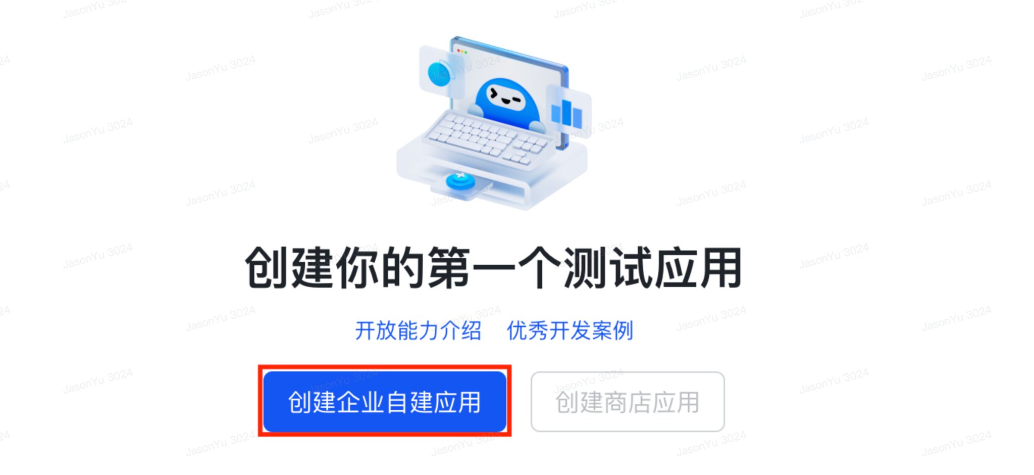 OpenClaw飞书官方插件使用完整指南(公开版) 配图 4
