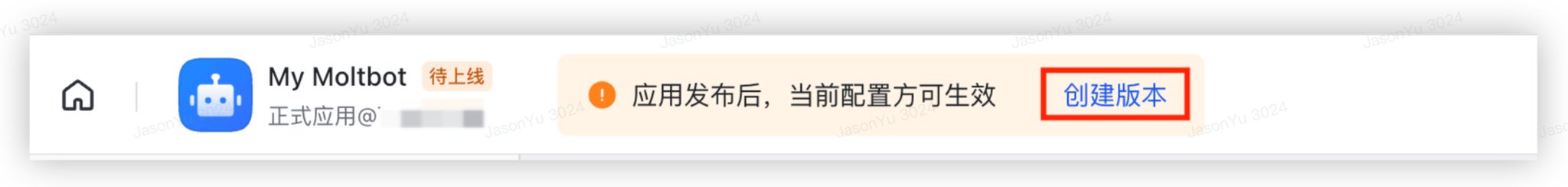 OpenClaw飞书官方插件使用完整指南(公开版) 配图 9