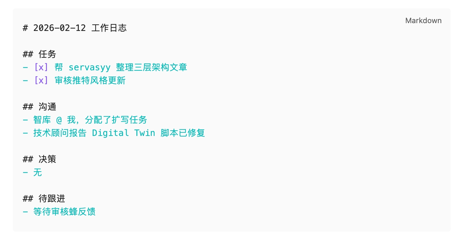 你的 AI Agent 为什么越用越蠢?OpenClaw 三层记忆架构实战 配图 5