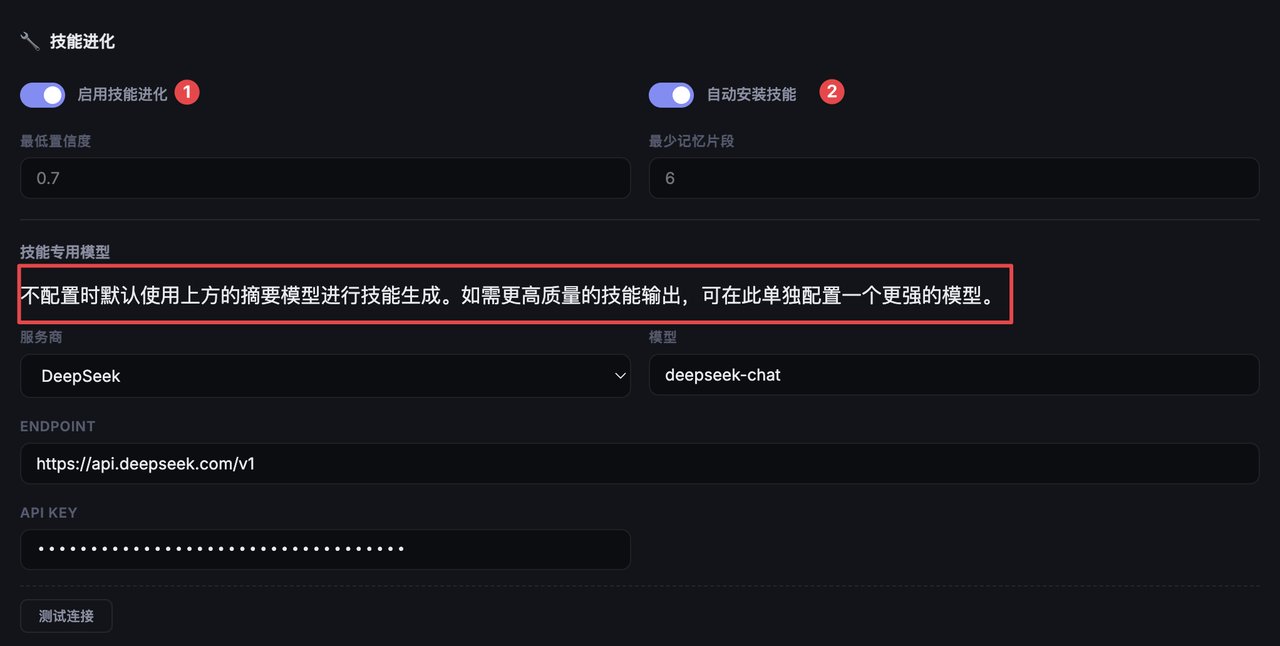 OpenClaw免费开源本地记忆系统:Tokens节省近 35.24%, 自动生成 Skill,越用越聪明 配图 6