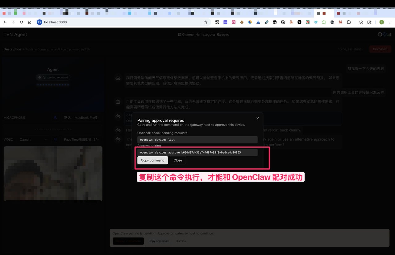 为了让我爸使用 OpenClaw,我给它套上通话功能 配图 10