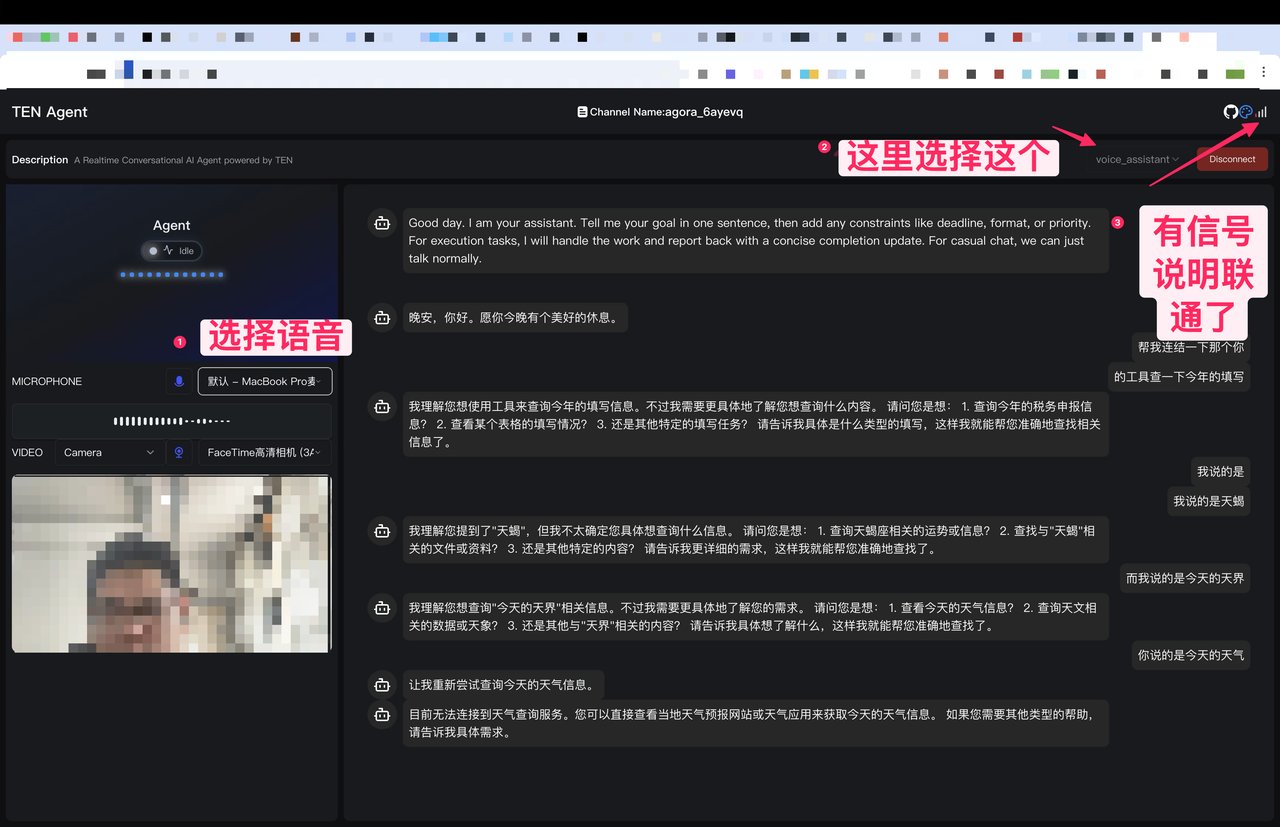 为了让我爸使用 OpenClaw,我给它套上通话功能 配图 11