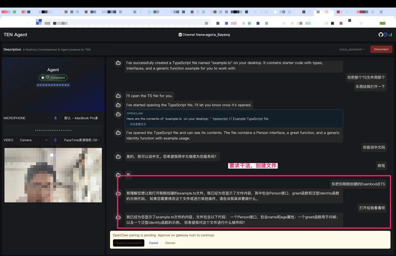 为了让我爸使用 OpenClaw,我给它套上通话功能 配图 12