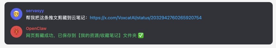 收藏了一千篇文章,最后全吃灰?我用OpenClaw×有道云笔记 彻底解决了 配图 4