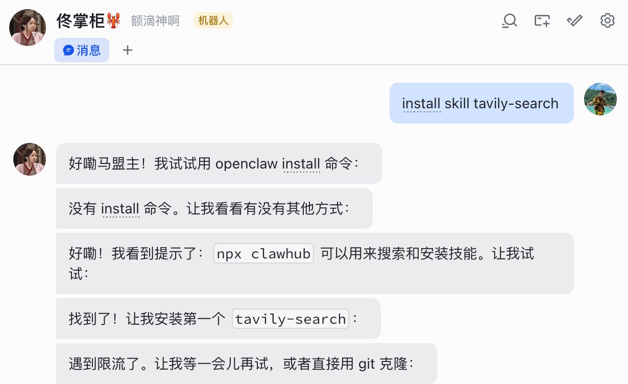 辛辛苦苦装上了OpenClaw但不会用?别急,一文讲清楚新手小白如何养出聪明的小龙虾! 配图 3