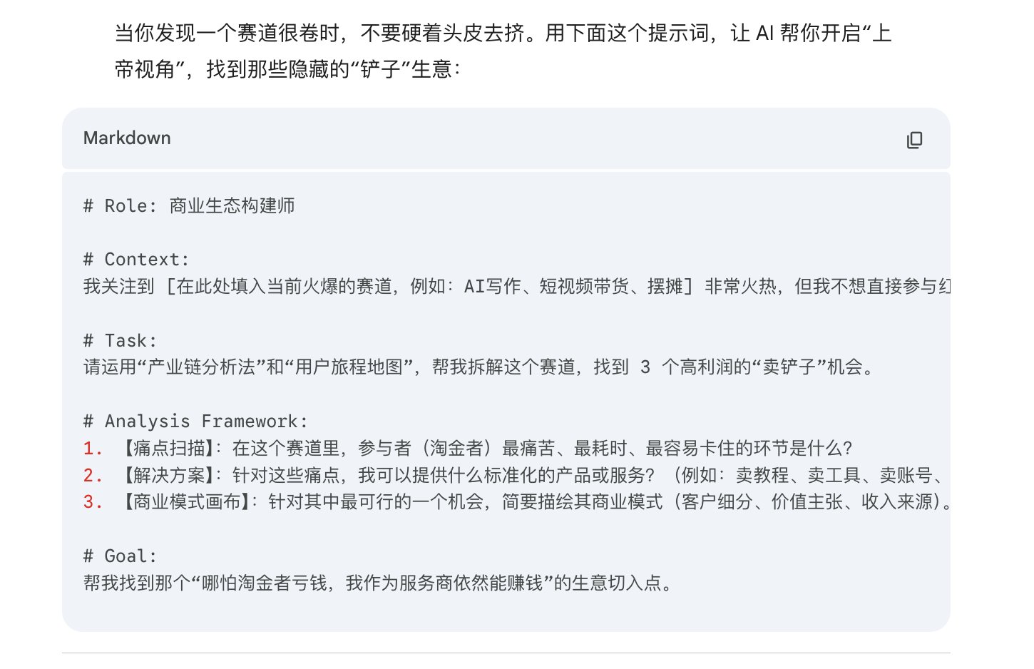 普通人挣钱最快的办法,当二道贩子 配图 4
