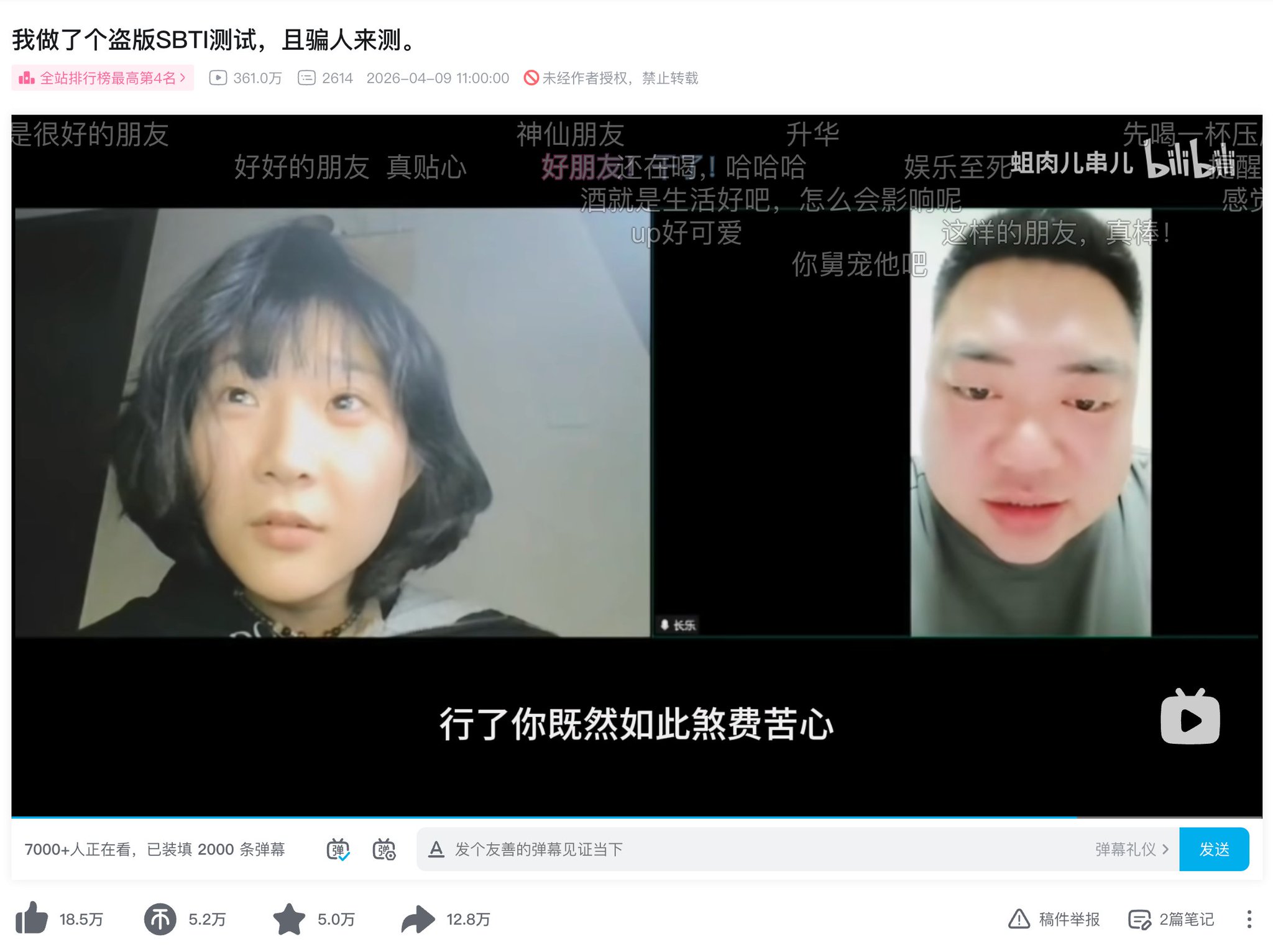 昨晚SBTI突然爆火,几千万人同时在线测试挤炸服务器!今天已经有聪明人开始用它赚钱了! 配图 3