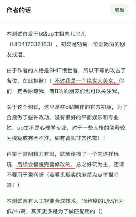 昨晚SBTI突然爆火,几千万人同时在线测试挤炸服务器!今天已经有聪明人开始用它赚钱了! 配图 4