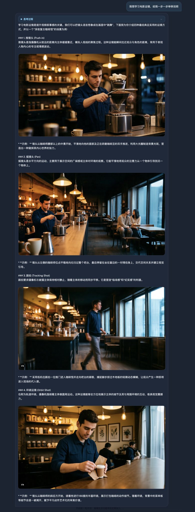 商汤SenseNova U1:8B开源模型如何挑战GPT-Image-2? 配图 4