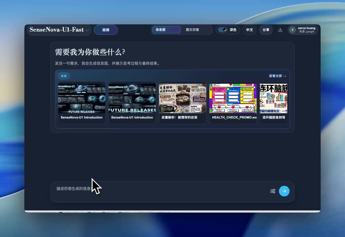 商汤SenseNova U1:8B开源模型如何挑战GPT-Image-2? 配图 11