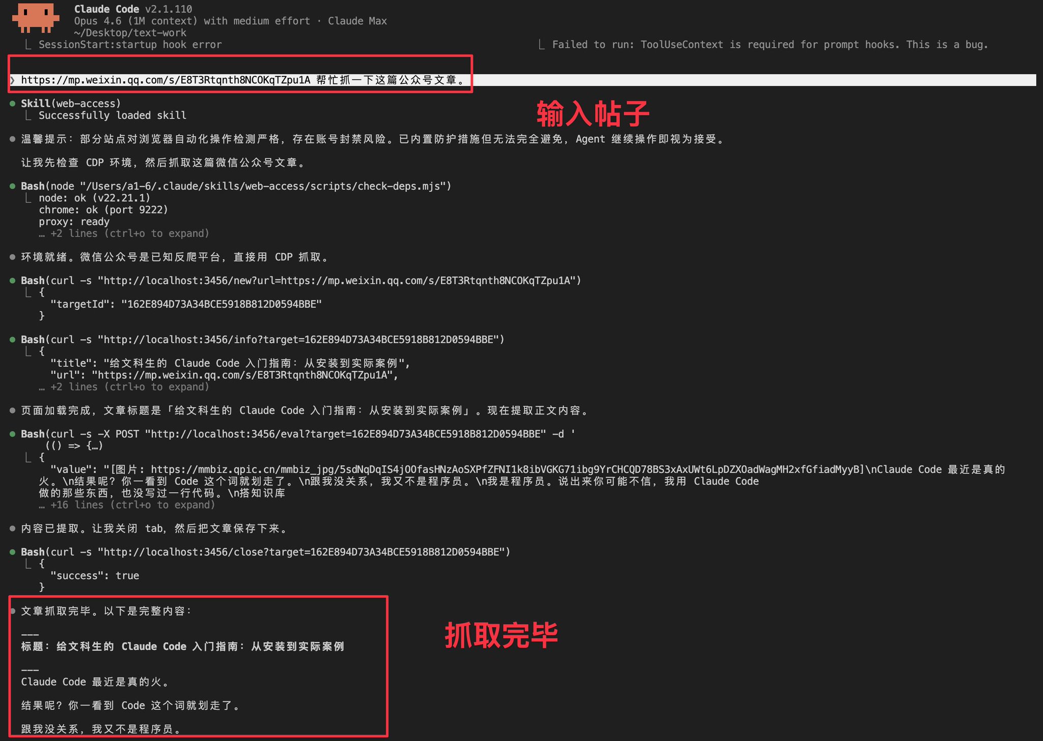 4 个工作 Skill + 2 个运维 Skill，装完 Claude 直接变工作搭档 配图 4