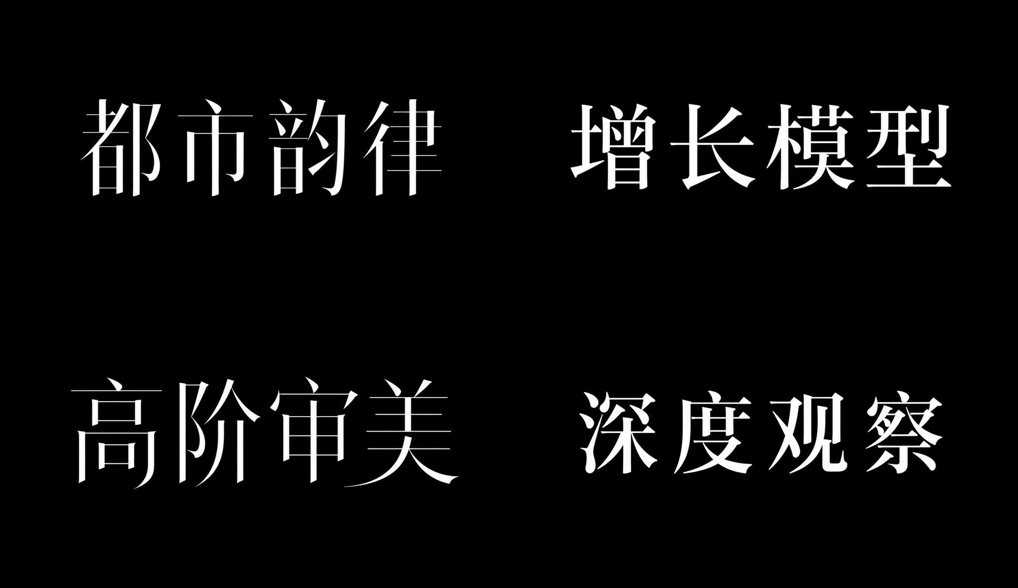 2026 文字类提示词设计指南(上册) 配图 5