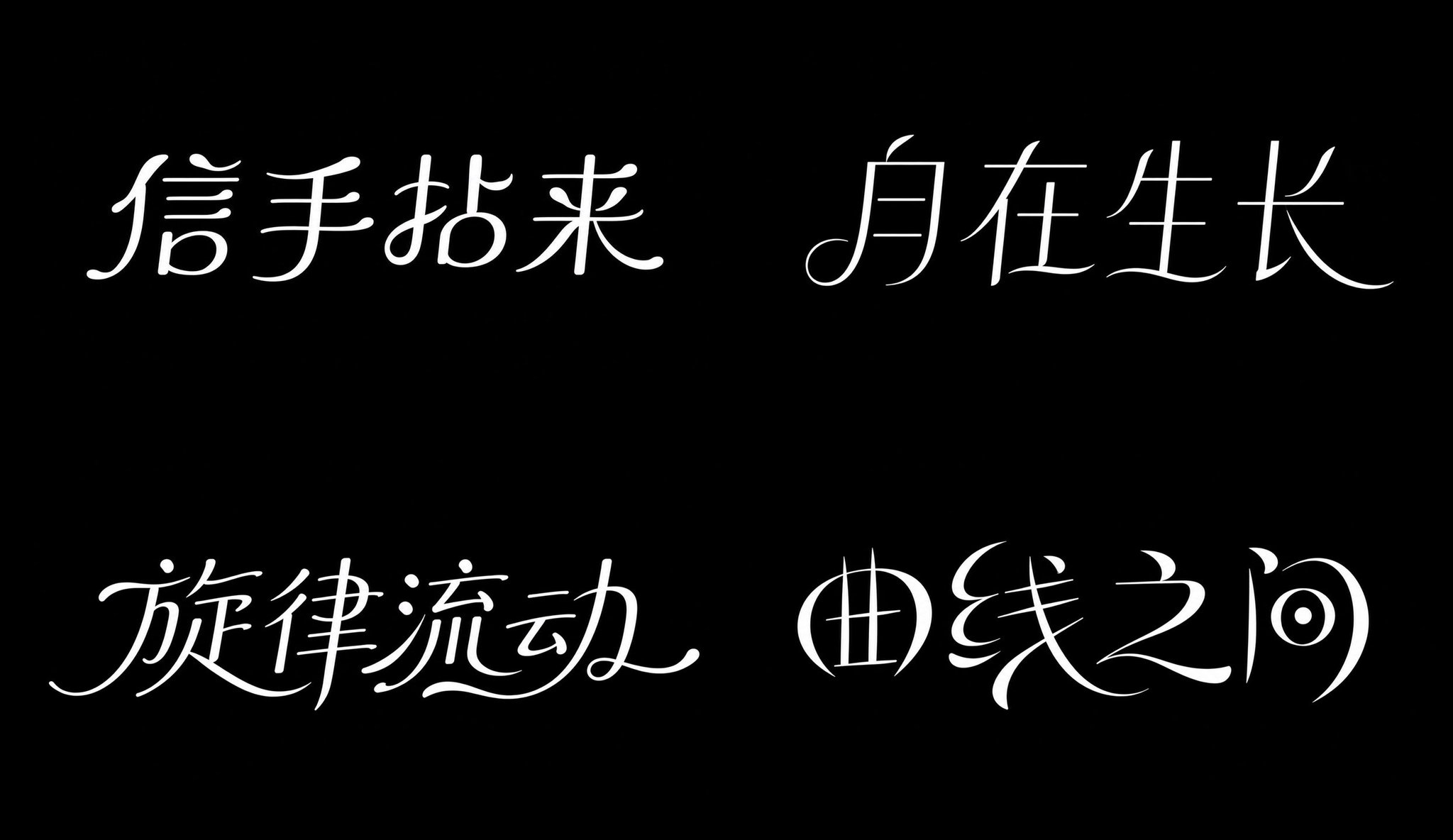 2026 文字类提示词设计指南(上册) 配图 7