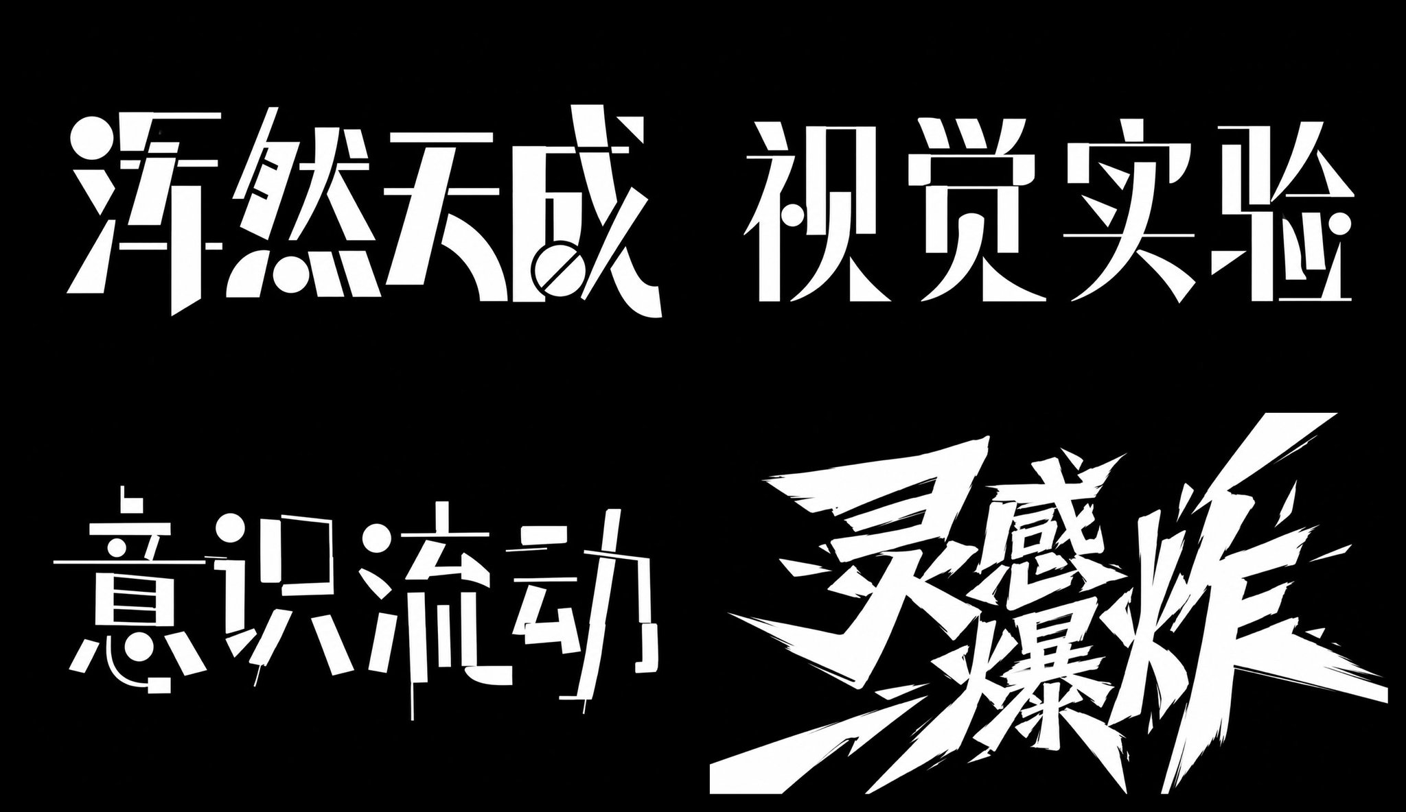 2026 文字类提示词设计指南(上册) 配图 10