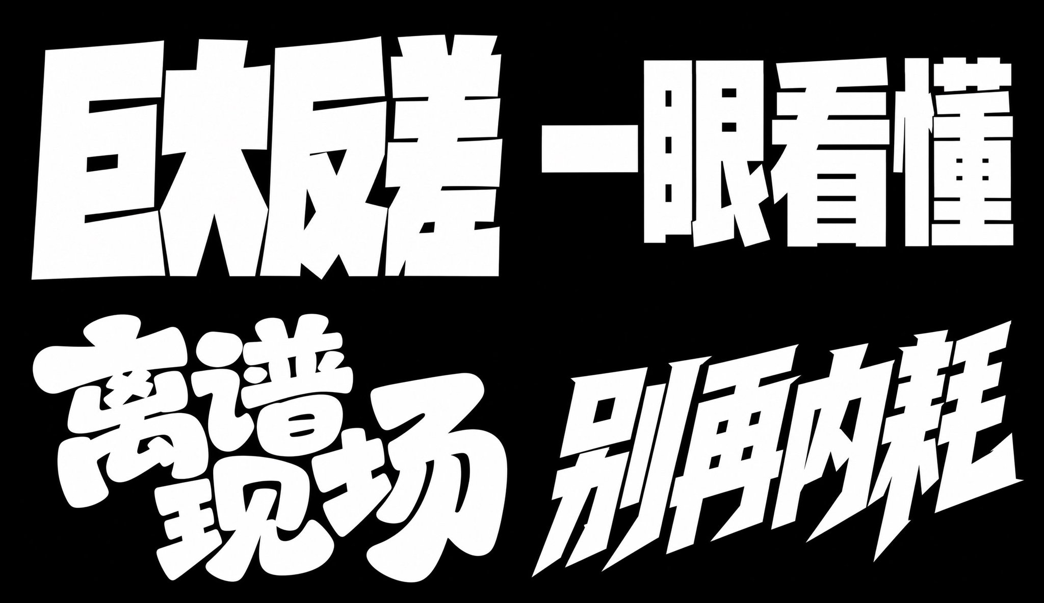 2026 文字类提示词设计指南(上册) 配图 11