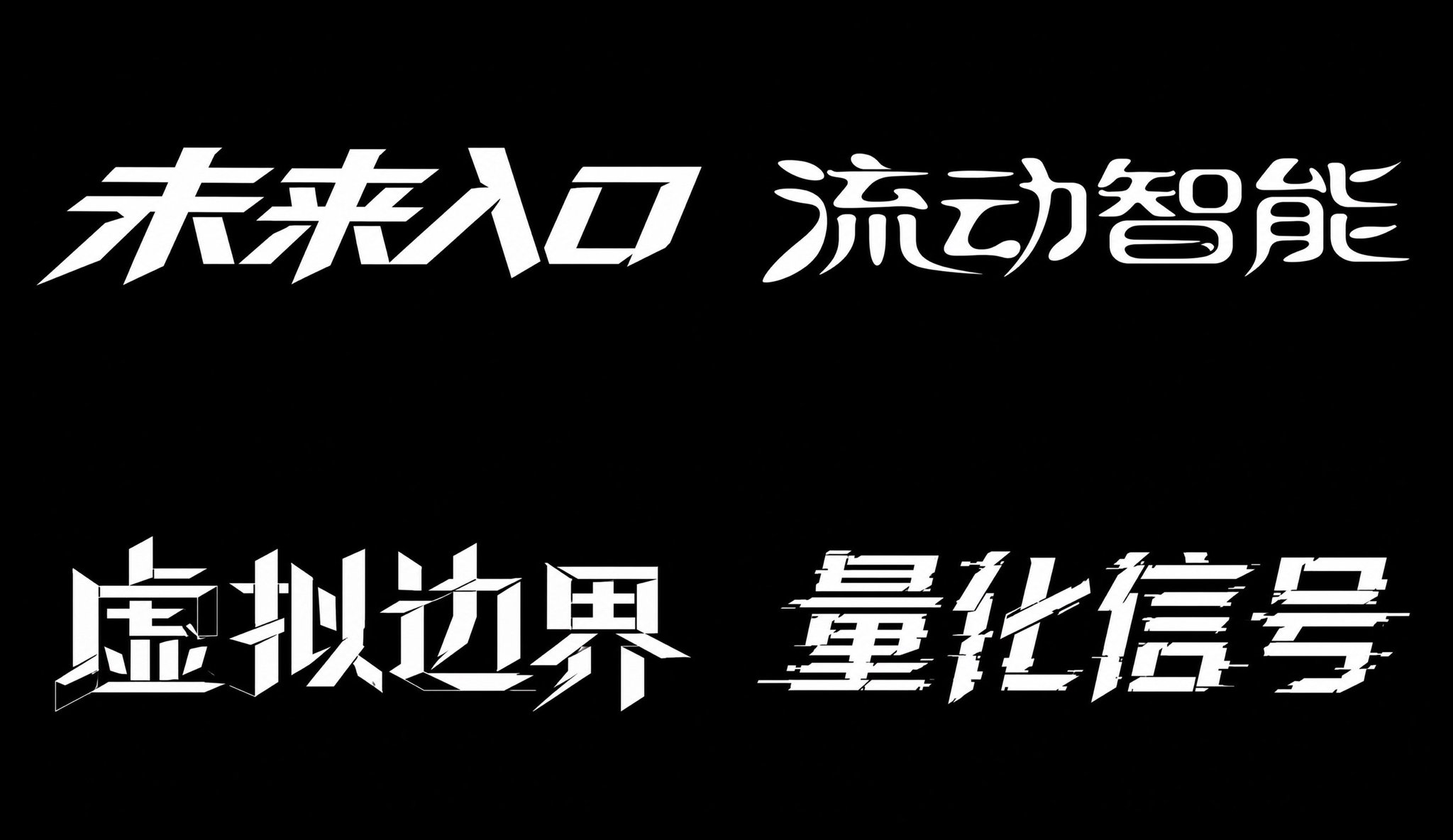 2026 文字类提示词设计指南(上册) 配图 12