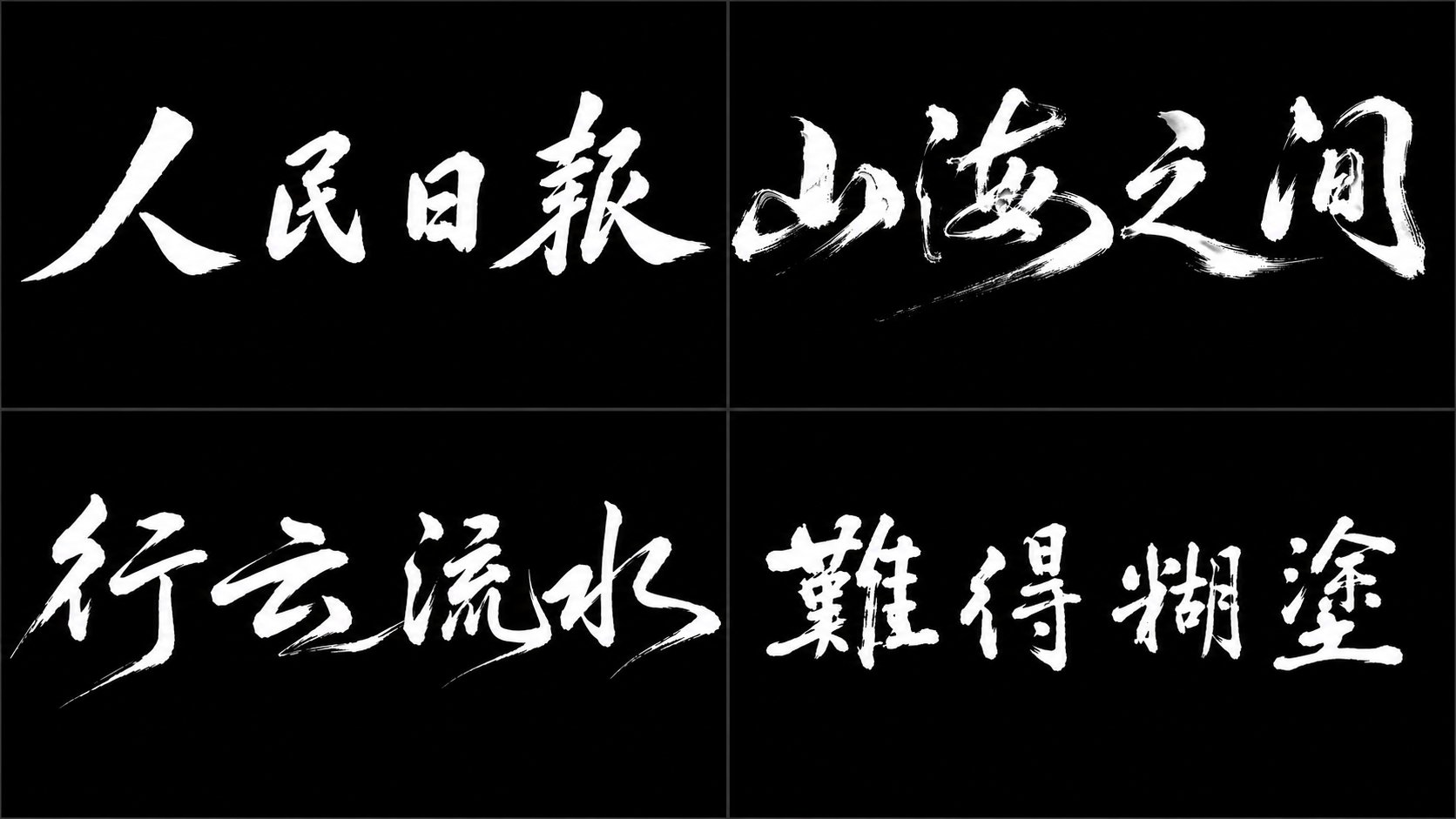 2026 文字类提示词设计指南(上册) 配图 17