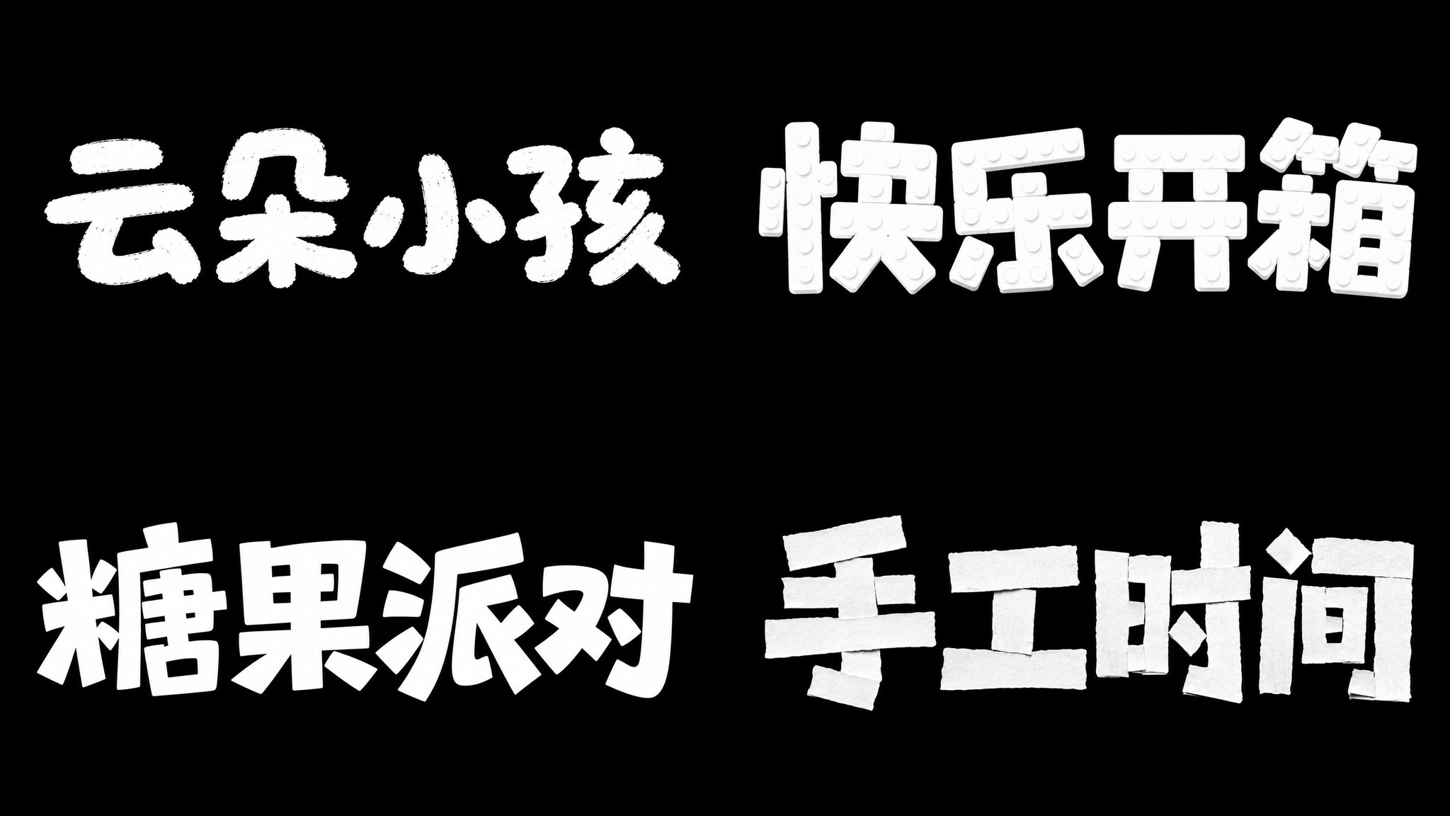2026 文字类提示词设计指南(上册) 配图 20