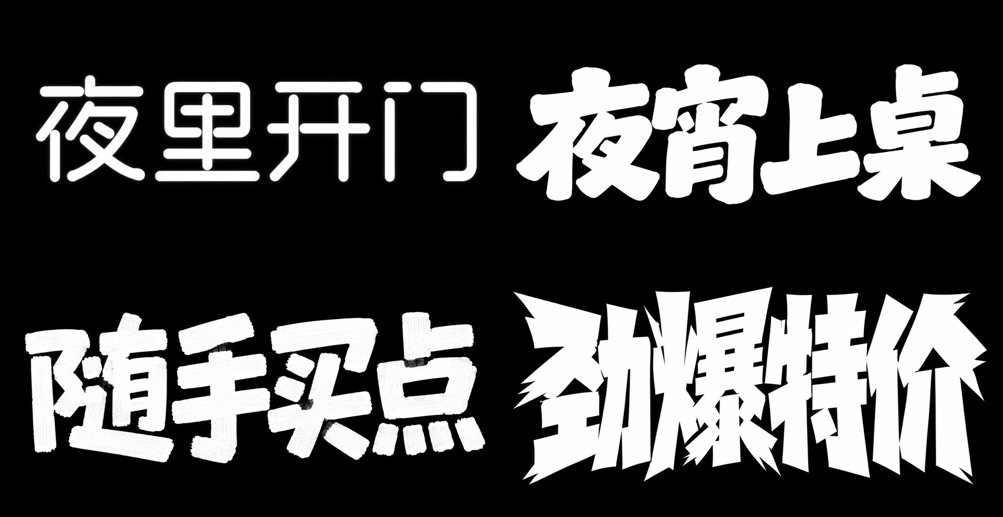 2026 文字类提示词设计指南(上册) 配图 21