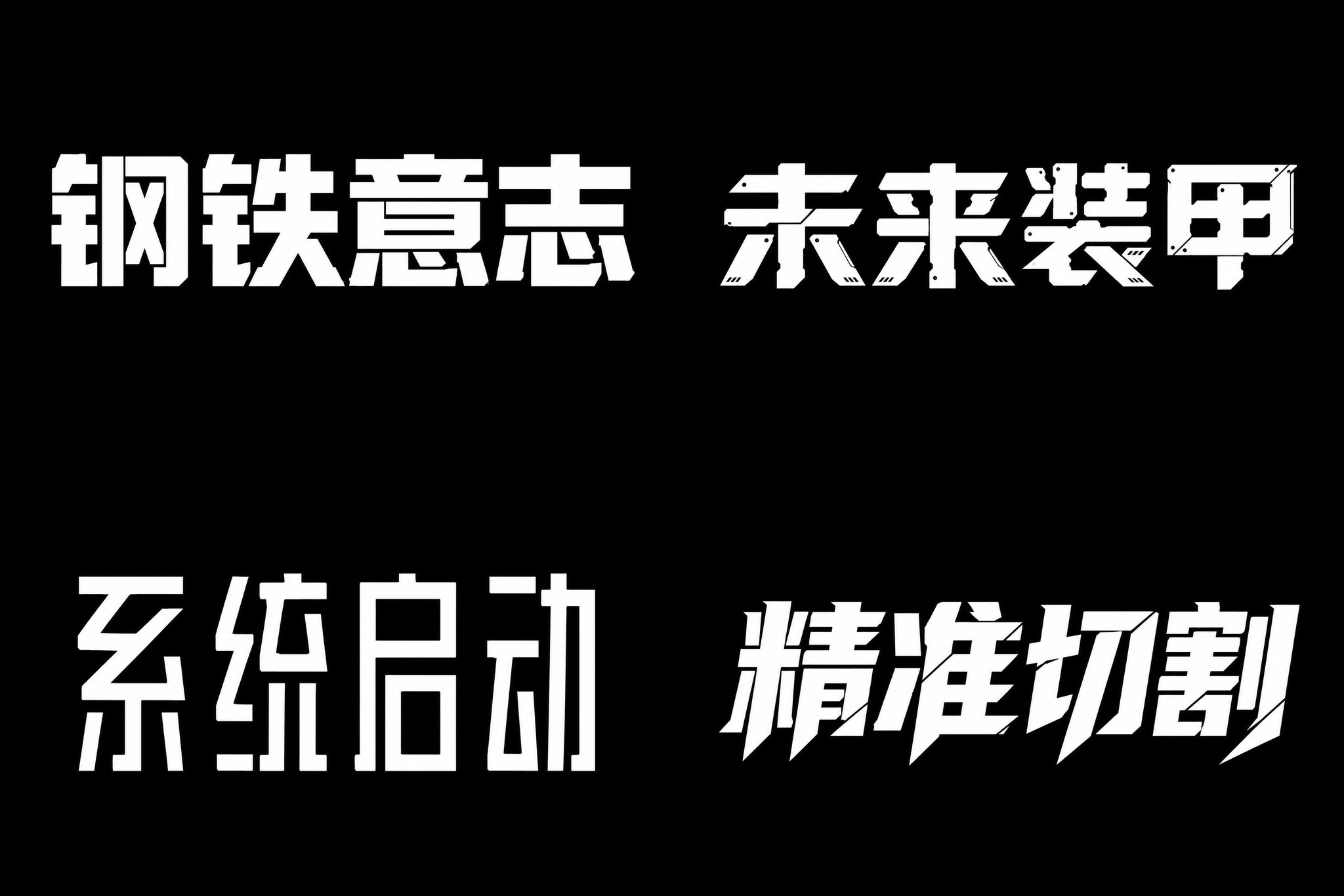2026文字类提示词设计指南（下册） 配图 2