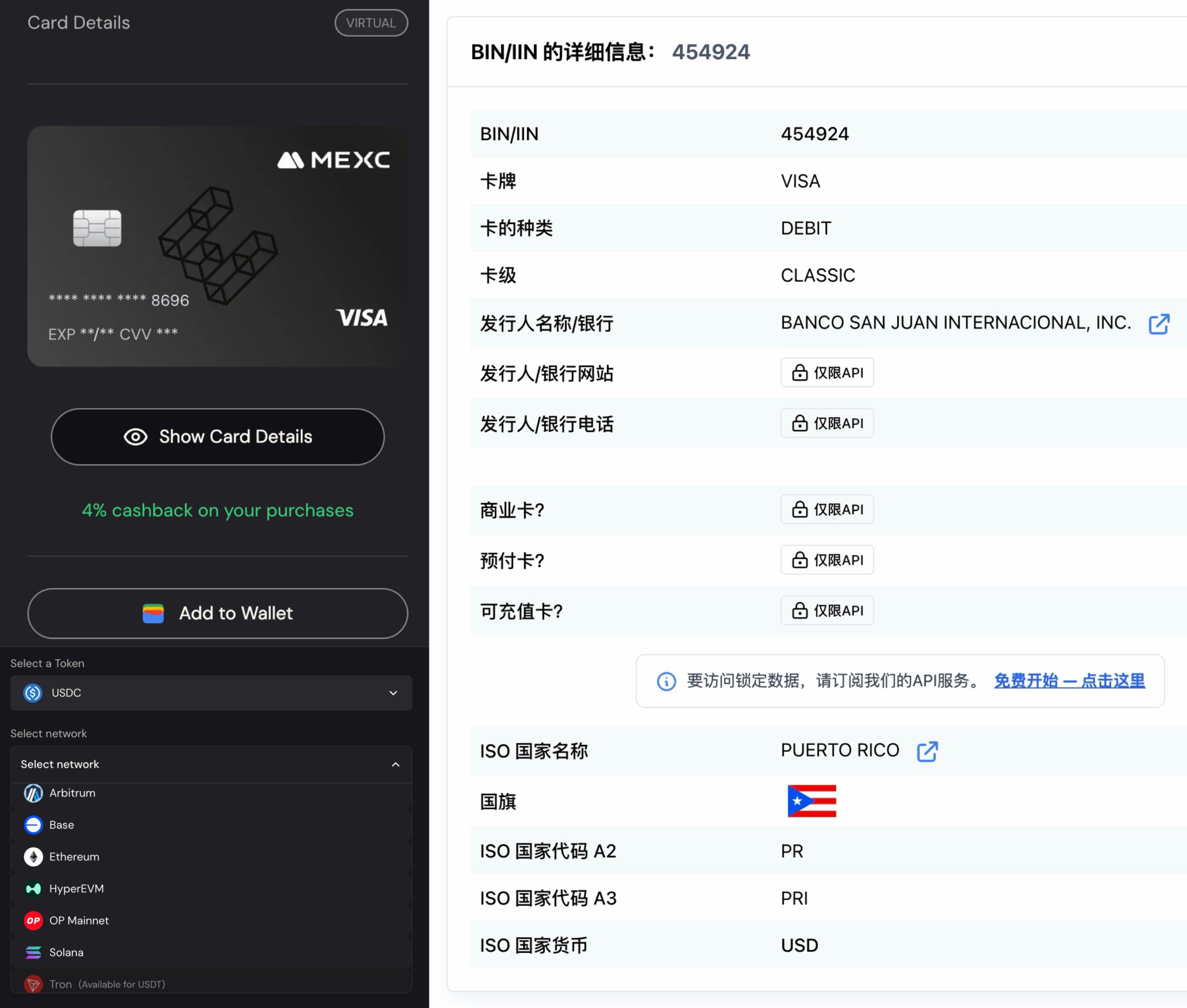 全网最全热门 U 卡测评:没人告诉你的汇损,正在吃掉你的返现 配图 2