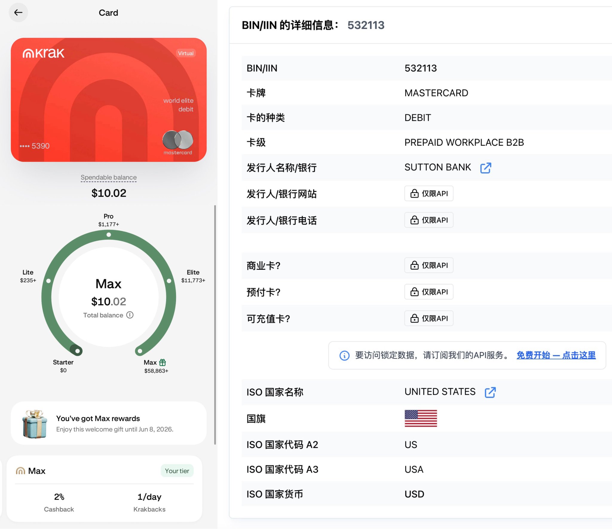 全网最全热门 U 卡测评:没人告诉你的汇损,正在吃掉你的返现 配图 5