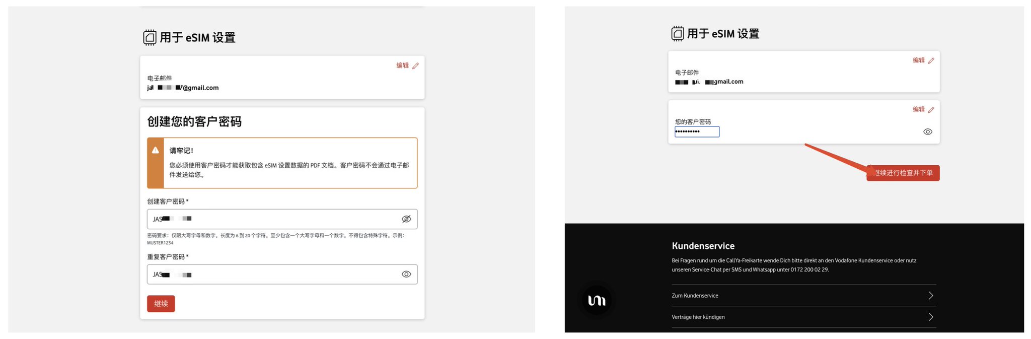 0开卡0月租，史上最低保号卡，德国沃达丰手机号申请全攻略 配图 6