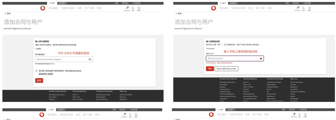 0开卡0月租，史上最低保号卡，德国沃达丰手机号申请全攻略 配图 20