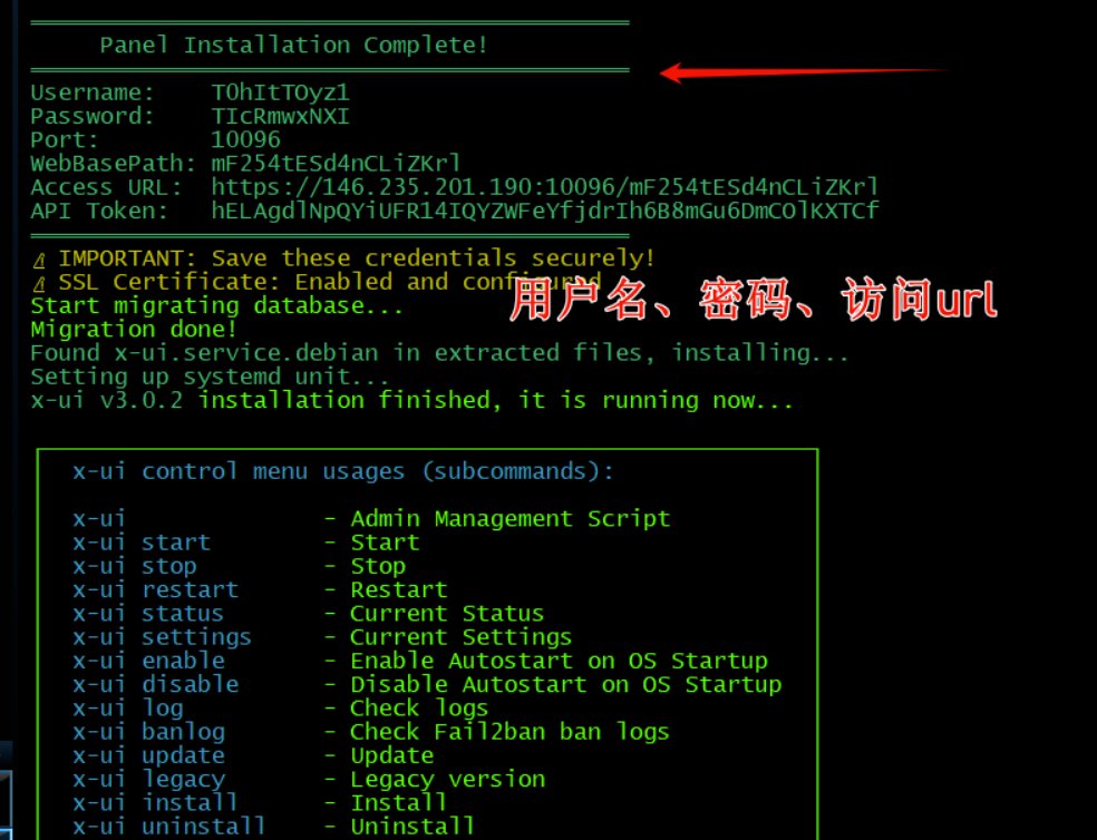 【手把手搭梯子教程】VPS搭建vless+reality+vision节点,并开启BBR加速 配图 3