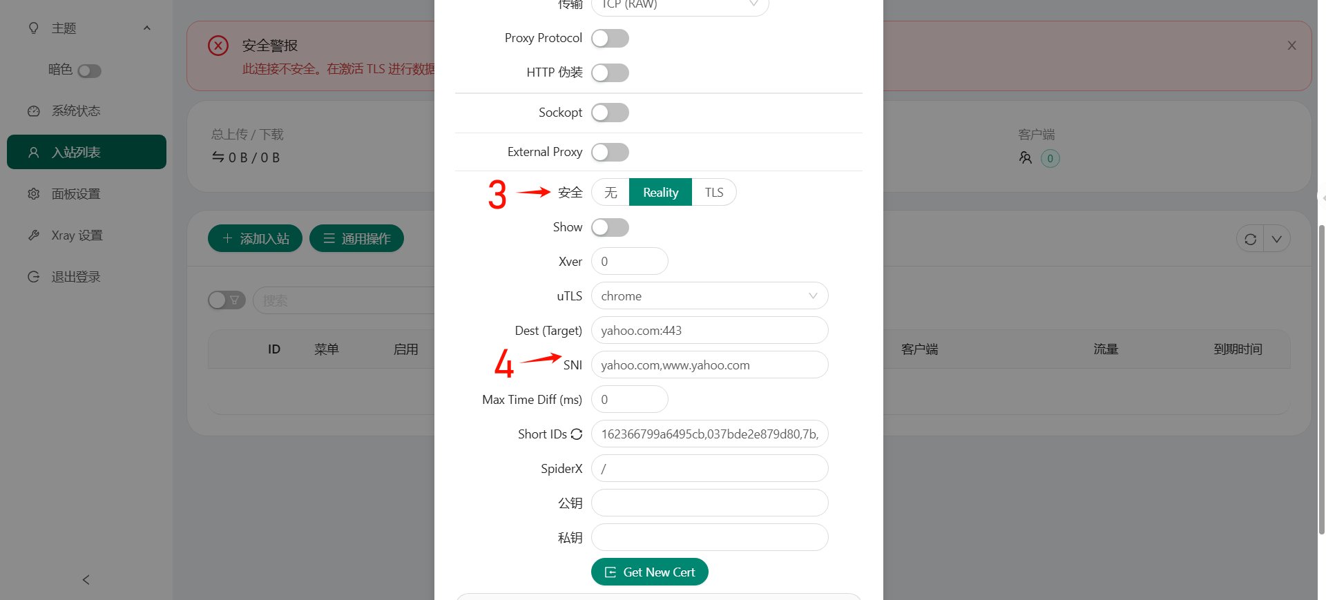 【手把手搭梯子教程】VPS搭建vless+reality+vision节点,并开启BBR加速 配图 9