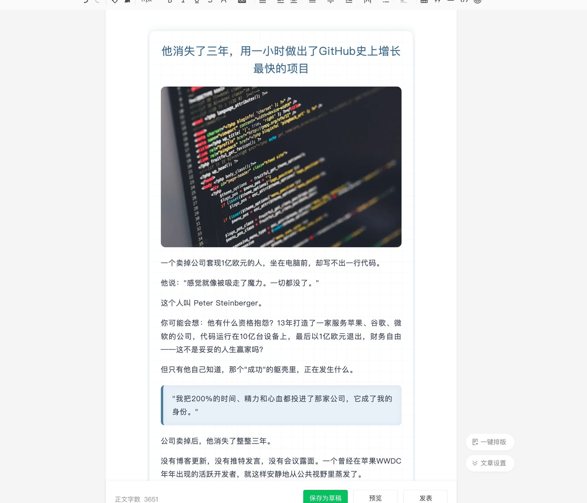 这个 开源Skill，自动排版，发送到公众号草稿，不花一分钱 配图 8