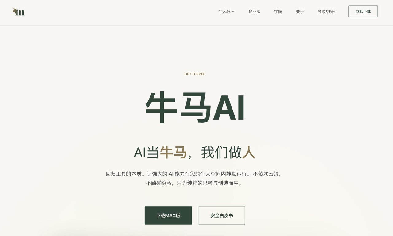 回城当牛马，用牛马 AI 配图 1