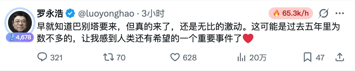 X语言墙通了,如何用泛流量快速获得曝光和涨粉? 配图 1