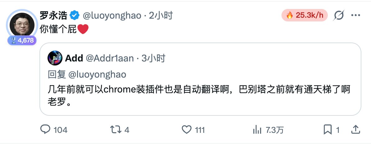 X语言墙通了,如何用泛流量快速获得曝光和涨粉? 配图 2