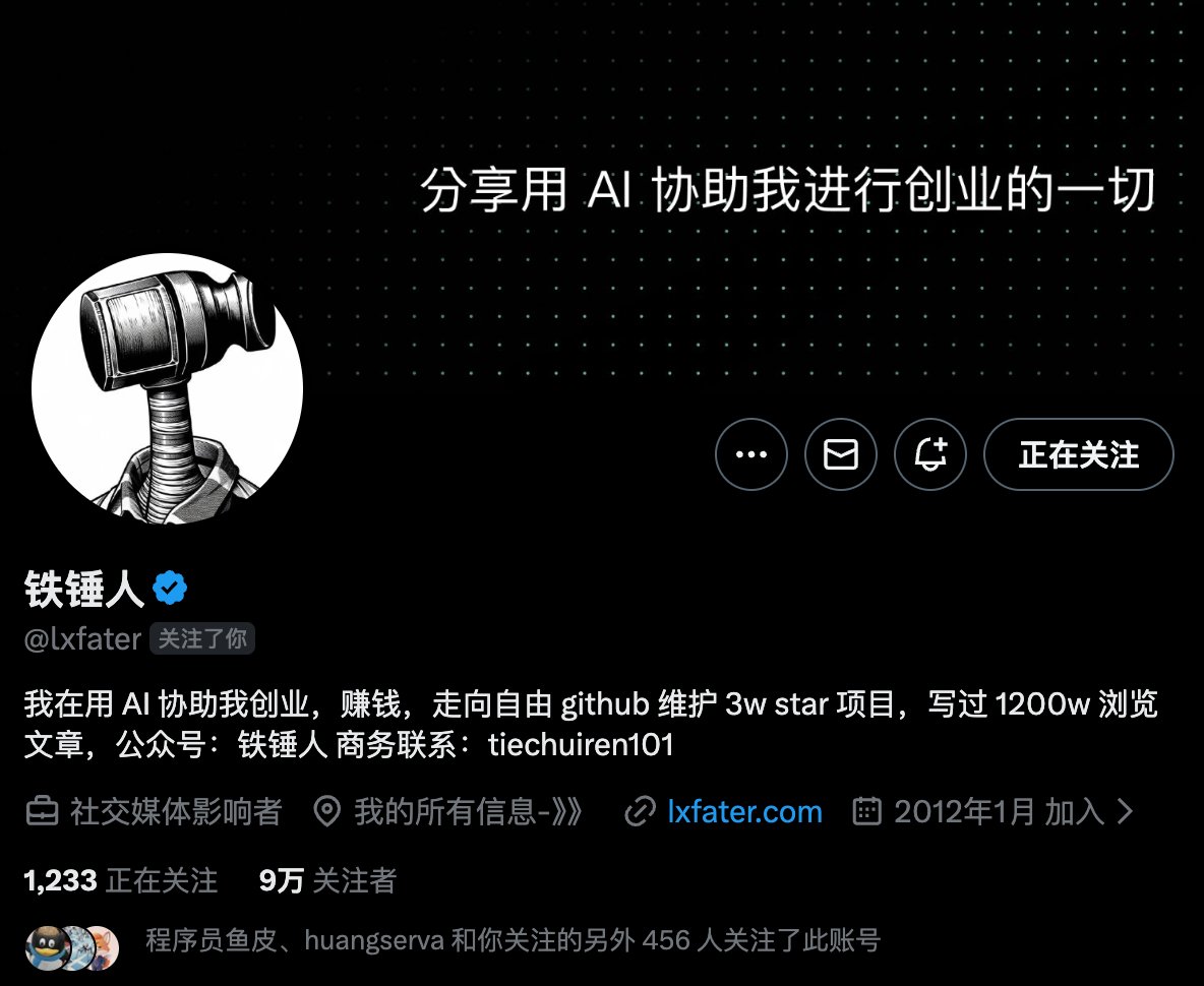 我把中文 X 前 100 爆文拆完了:5 个人反复霸榜,发现了这 4 个流量密码 配图 9