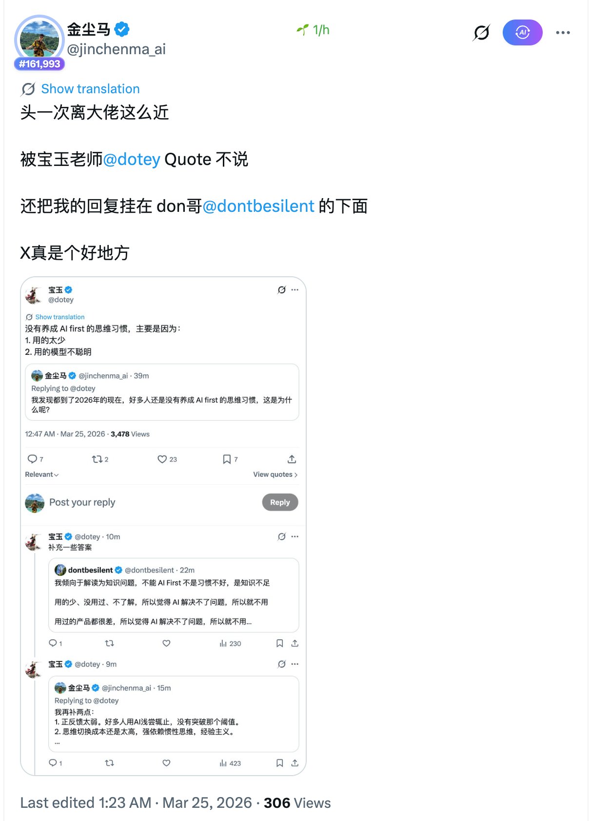 我是如何一个月,在X上涨到4500粉,拿到获得500万流量,单日100万曝光的 配图 1