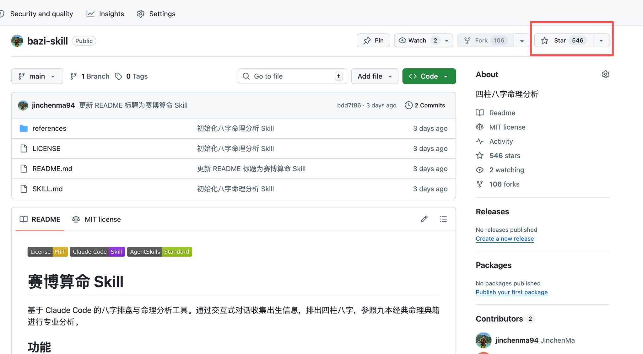 我是如何一个月,在X上涨到4500粉,拿到获得500万流量,单日100万曝光的 配图 5