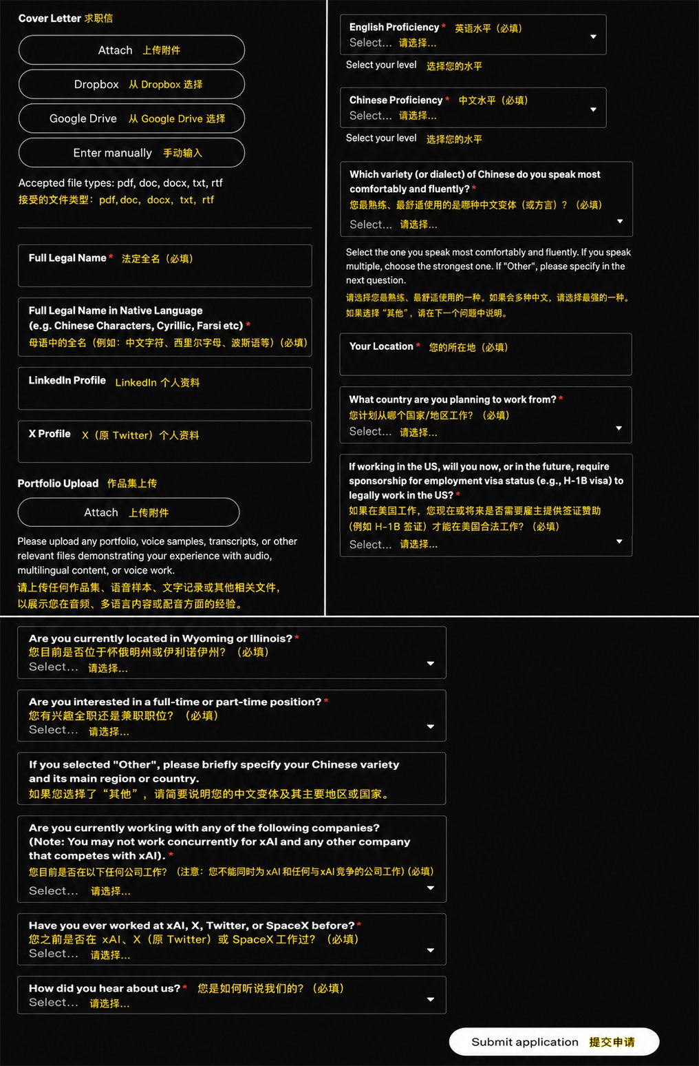 xAI 招中文母语者,时薪最高 45 美元,在家就能做 — 附申请攻略 配图 3
